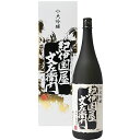 中野BC 大吟醸 紀伊国屋文左衛門 黒 1.8L瓶 1800ml 桐箱入 和歌山 u-yu
