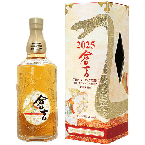 シングルモルトウイスキー 倉吉 2025 SNAKE LIMITED EDITION 700ml 巳歳デザインボトル 限定 u-yu