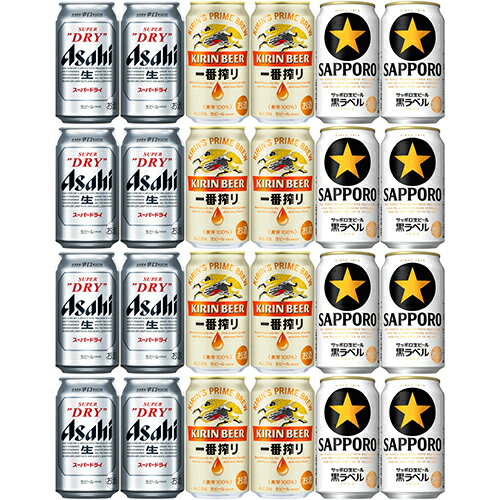 人気ビール3種アソート 350ml×24本 (3種×各8本) 飲み比べ ビールセット u-sa