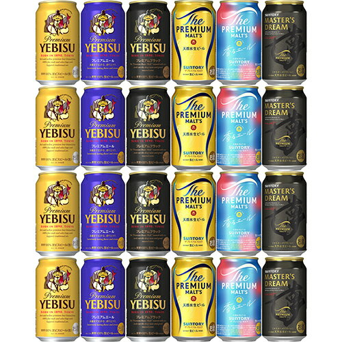 プレミアムモルツ・ヱビス6種アソート 350ml×24本 (6種×各4本) 飲み比べ ビールセット u-sa
