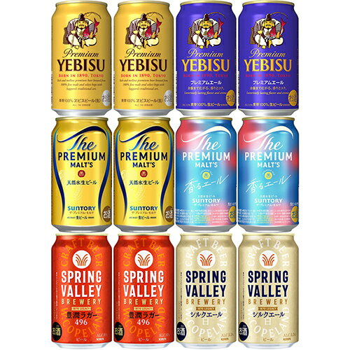 プレミアムビール6種アソート 350ml×12本 (6種×各2本) ギフトカートン入り ビールセット u-sa