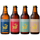 金しゃちビール 4種セット 330ml×24本(4種×各6本) u-yu