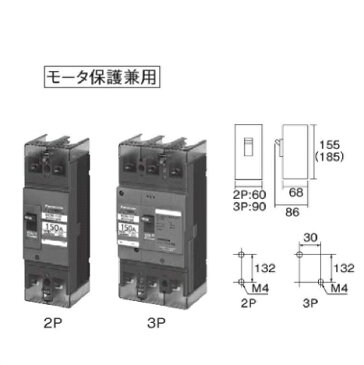 ※商品画像はイメージですサーキットブレーカBCW-150型 150ABCW3150K