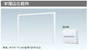 ※商品画像はイメージです【スタンダード・高機能住宅分電盤】【関連商品】【半埋込化粧枠】BQC2654(2)