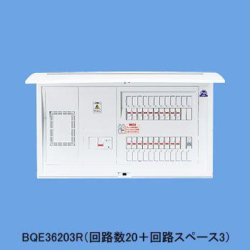 ※商品画像はイメージです【避雷器搭載】【リミッタースペース付】BQE35163R