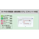 ※商品画像はイメージです【コスモパネル】【EV・PHEV充電回路・太陽光発電システム・エコキュート・IH対応】BQE81251C2E4(2)