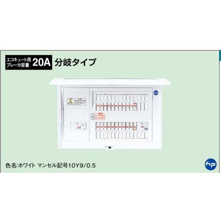 ※商品画像はイメージです【太陽光発電システム・エコキュート・IH対応】【リミッタースペースなし】BQE86103C2