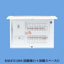 ※商品画像はイメージですリミッタースペースなし電気温水器対応BQE86132B4(2)