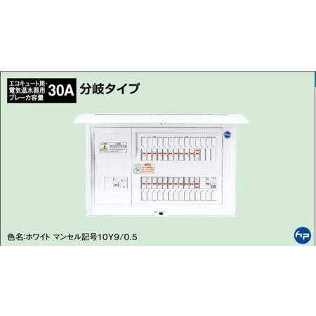 ※商品画像はイメージです【太陽光発電システム・エコキュート・電気温水器・IH対応】【リミッタースペースなし】BQE87183C3 ※商品画像はイメージです【太陽光発電システム・エコキュート・電気温水器・IH対応】【リミッタースペースなし】BQE87183C3