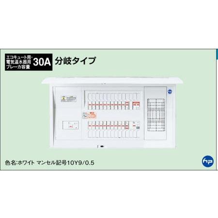 ※商品画像はイメージです【太陽光発電システム・エコキュート・電気温水器・IH対応】【リミッタースペースなし】BQEF810301C3 ※商品画像はイメージです【太陽光発電システム・エコキュート・電気温水器・IH対応】【リミッタースペースなし】BQEF810301C3