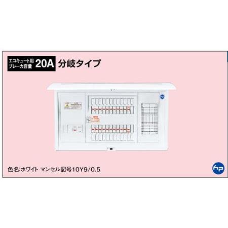 ※商品画像はイメージです【オール電化対応】【エコキュート・IH対応】【リミッタースペースなし】【フリースペース付】BQEF810302B2 ※商品画像はイメージです【オール電化対応】【エコキュート・IH対応】【リミッタースペースなし】【フリースペース付】BQEF810302B2