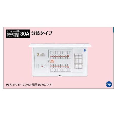 ※商品画像はイメージです【オール電化・エコキュート・電気温水器・IH対応】【リミッタースペースなし】【フリースペース付】BQEF87302B3