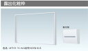 ※商品画像はイメージです【スタンダード・高機能住宅分電盤】【露出化粧枠】BQR1450(2)