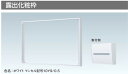※商品画像はイメージです【スタンダード・高機能住宅分電盤】【露出化粧枠】BQR1518(2)