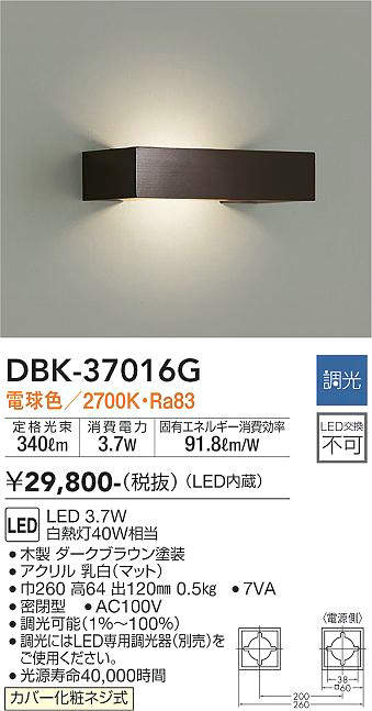 樂天商城 - 【LEDブラケット】【電球色】【調光タイプ(調光器別売)】DBK-37016G
