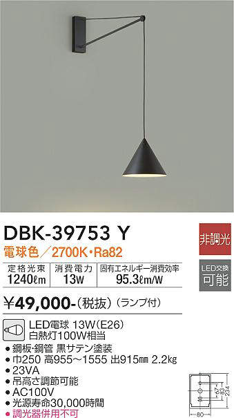 樂天商城 - 【LEDブラケット】【電球色】【on-offタイプ】DBK-39753Y