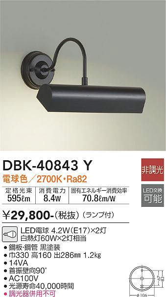 樂天商城 - 【LEDブラケット】【電球色】【on-offタイプ】DBK-40843Y