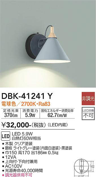 樂天商城 - 【LEDブラケット】【電球色】【on-offタイプ】DBK-41241Y