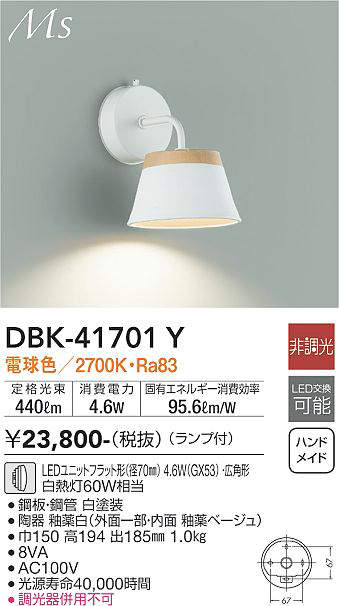 樂天商城 - 【LEDブラケット】【電球色】【on-offタイプ】DBK-41701Y