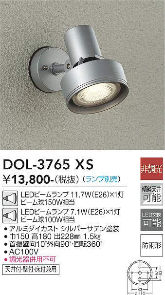 樂天商城 - 【LEDアウトドアスポット】【ランプ別売】【天井付・壁付・床付兼用】DOL-3765XS