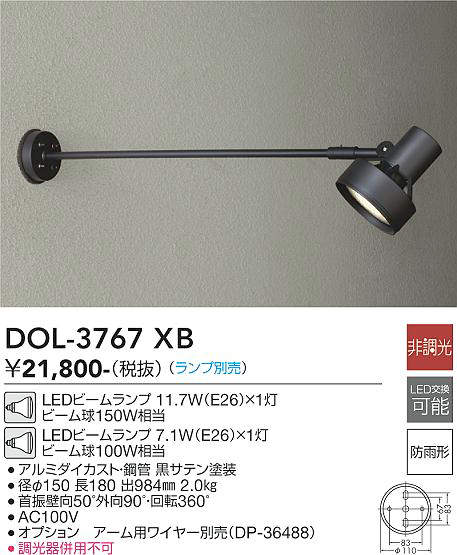 樂天商城 - 【LEDアウトドアスポット】【ランプ別売】DOL-3767XB