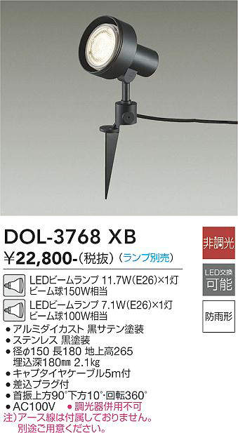 ��LED�����ȥɥ����ݥåȡۡڥ��������DOL-3768XB