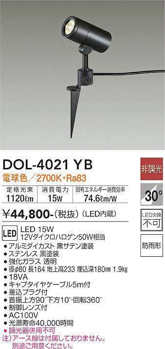 樂天商城 - 【LEDアウトドアスポット】【電球色】DOL-4021YB