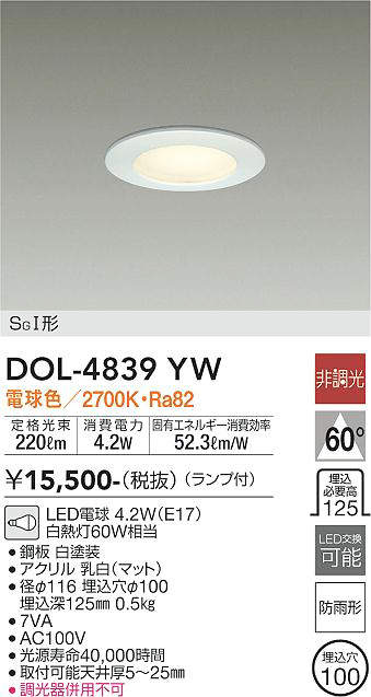 樂天商城 - 【LEDアウトドアダウンライト】【電球色 on-offタイプ】【埋込穴Φ100】DOL-4839YW