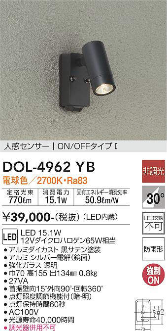樂天商城 - 【LEDアウトドアスポットライト】【電球色】【on-offタイプ】【人感センサー付】【Φ60タイプ】DOL-4962YB