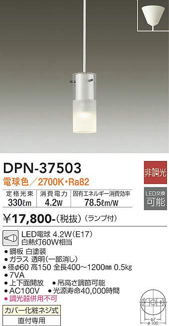 樂天商城 - 【LEDペンダント】【電球色 on-offタイプ】【直付タイプ】DPN-37503