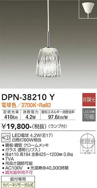 樂天商城 - 【LEDペンダント】【電球色 on-offタイプ】【直付タイプ】DPN-38210Y