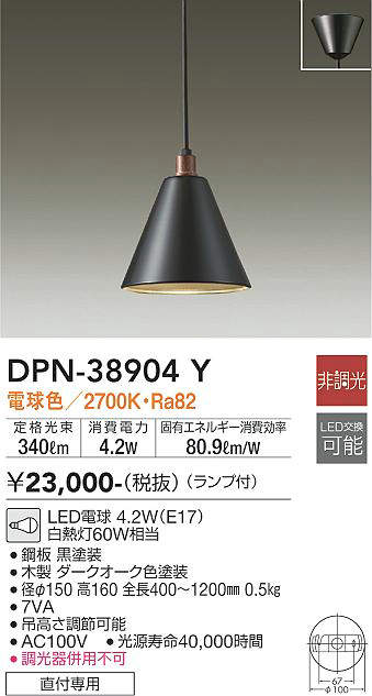 樂天商城 - 【LEDペンダント】【電球色 on-offタイプ】【直付タイプ】DPN-38904Y