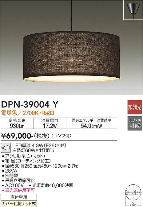 樂天商城 - 【LEDペンダント】【電球色 on-offタイプ】【直付タイプ】DPN-39004Y