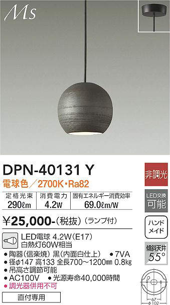樂天商城 - 【LED和風ペンダント】【電球色 on-offタイプ】【直付タイプ】DPN-40131Y
