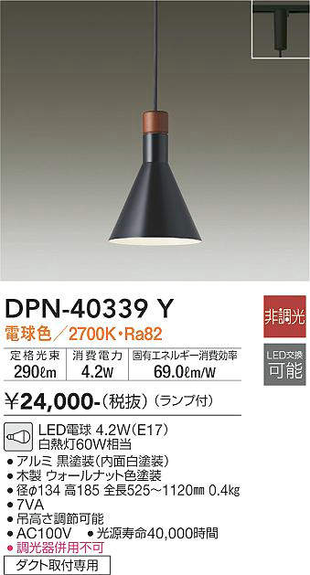 樂天商城 - 【LEDペンダント】【電球色】【on-offタイプ】【プラグタイプ】【ダクト取付専用】DPN-40339Y
