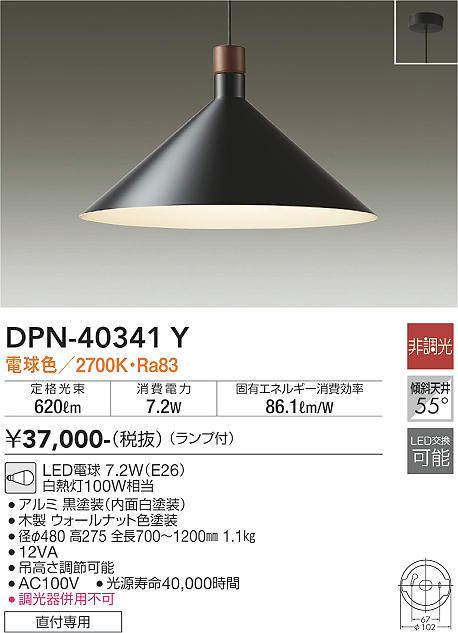 樂天商城 - 【LEDペンダント】【電球色】【on-offタイプ】【直付専用】DPN-40341Y