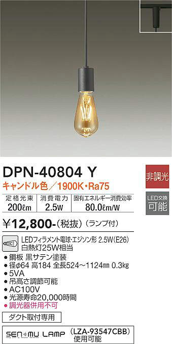 DPN-40804Y