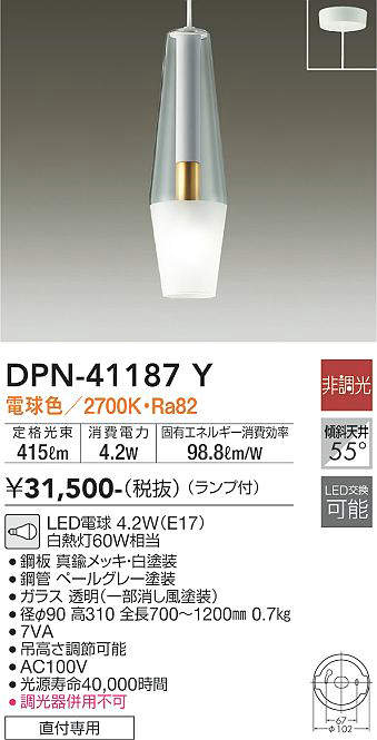 樂天商城 - 【LEDペンダント】【電球色on-offタイプ】【直付タイプ】DPN-41187Y