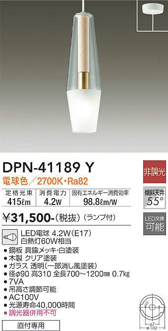 樂天商城 - 【LEDペンダント】【電球色on-offタイプ】【直付タイプ】DPN-41189Y