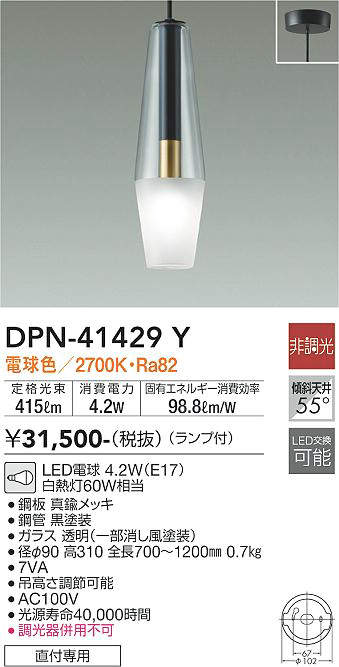 樂天商城 - 【LEDペンダント】【電球色on-offタイプ】【直付タイプ】DPN-41429Y