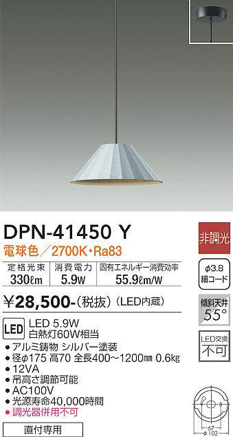 樂天商城 - 【LEDペンダント】【電球色on-offタイプ】【直付タイプ】DPN-41450Y