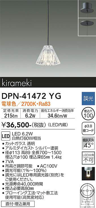 樂天商城 - 【LEDペンダント】【電球色調光タイプ(調光器別売)】【直付・埋込兼用】【埋込穴φ100】DPN-41472YG