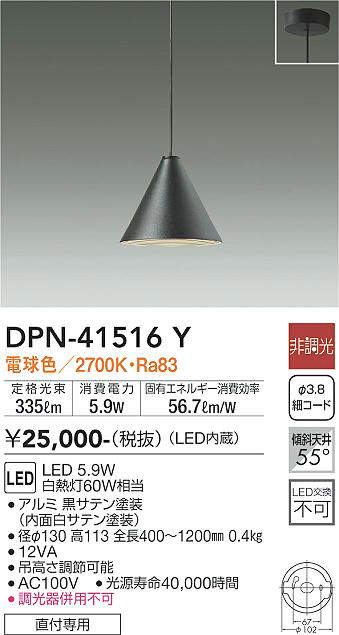 樂天商城 - 【LEDペンダント】【電球色on-offタイプ】【直付タイプ】DPN-41516Y