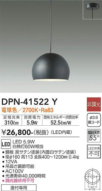 樂天商城 - 【LEDペンダント】【電球色on-offタイプ】【直付タイプ】DPN-41522Y