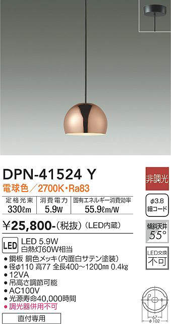 樂天商城 - 【LEDペンダント】【電球色on-offタイプ】【直付タイプ】DPN-41524Y