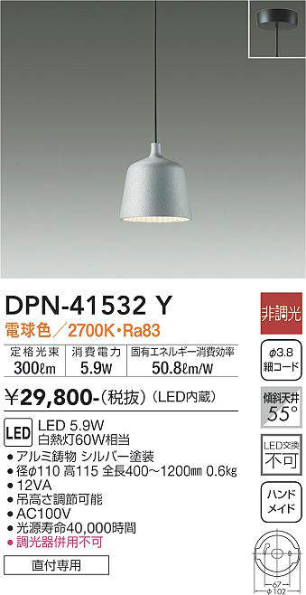 樂天商城 - 【LEDペンダント】【電球色on-offタイプ】【直付タイプ】DPN-41532Y