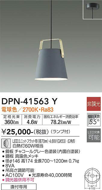樂天商城 - 【LEDペンダント】【電球色on-offタイプ】【直付タイプ】DPN-41563Y