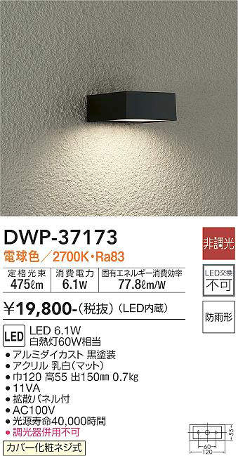 樂天商城 - 【LEDアウトドアライト】【電球色】DWP-37173