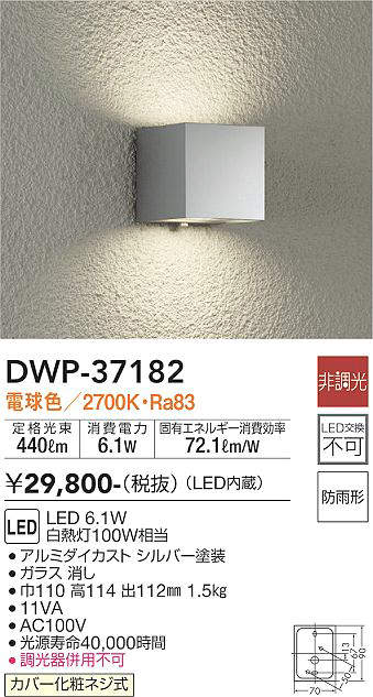 樂天商城 - 【LEDアウトドアライト】【電球色】DWP-37182