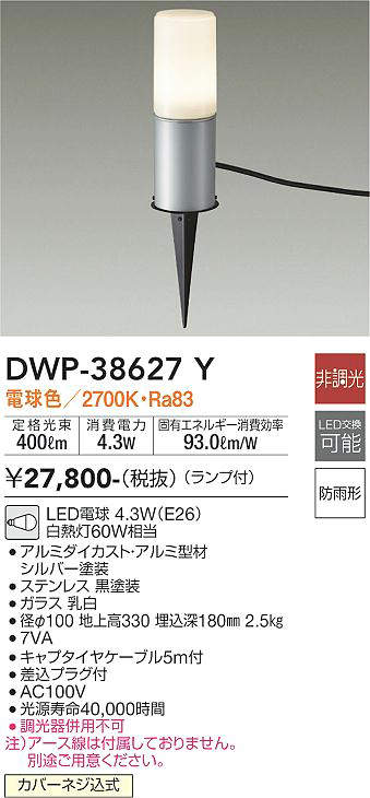 樂天商城 - 【LEDガーデンライト】【電球色】DWP-38627Y